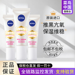 妮维雅630焕白精华淡痘印中样3支30ml 保税直发