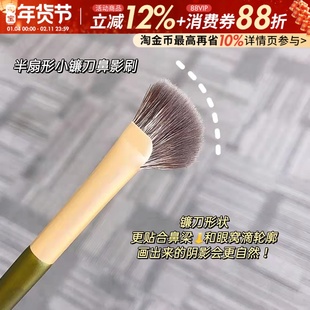 修容刷高光刷子摩登时代扇形刷晕染便携化妆刷半扇形鼻影刷逆龄