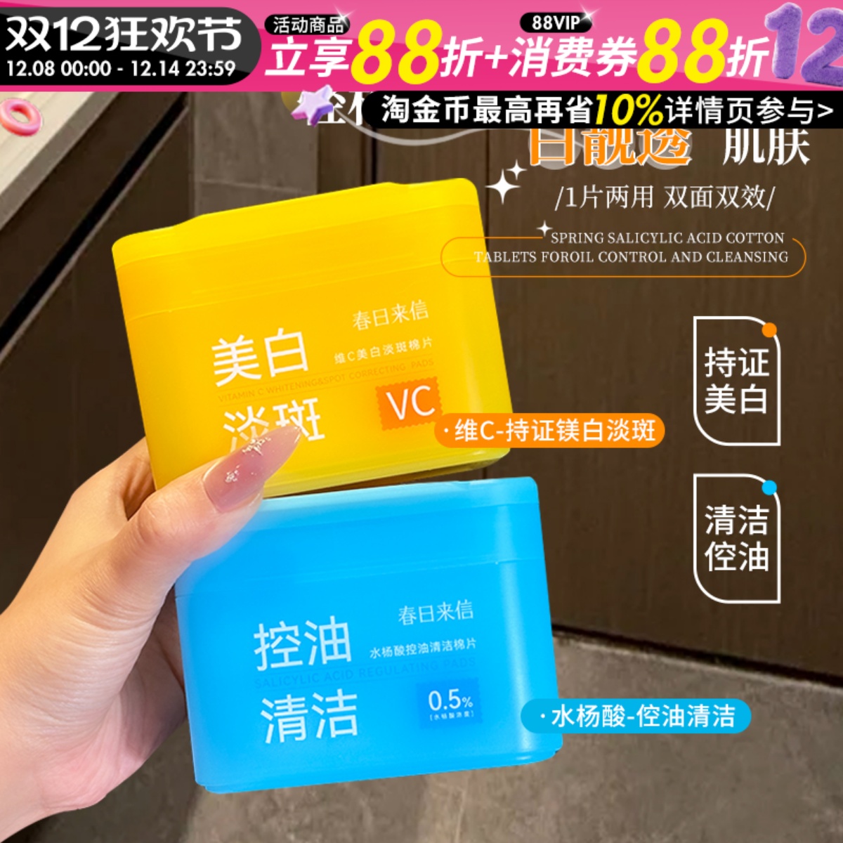 糙皮爆改！春日来信湿敷棉片水杨酸VC美白淡斑玻尿酸修护妆前60片