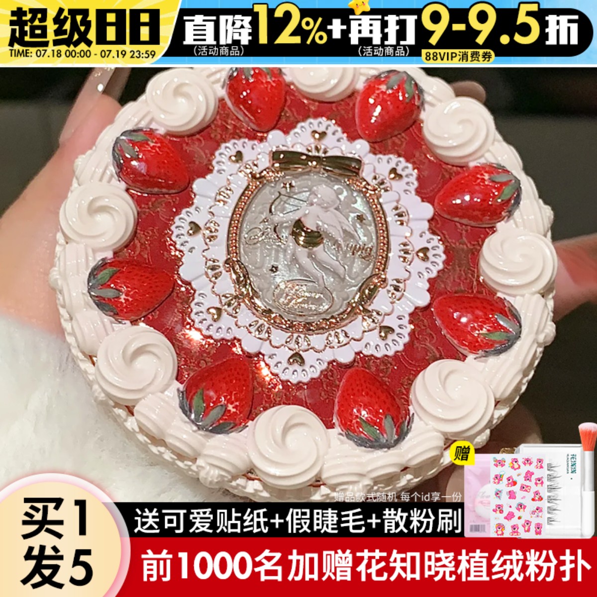 花知晓草莓丘比特蛋糕粉饼控油定妆粉饼持久遮瑕不脱妆散粉干油皮