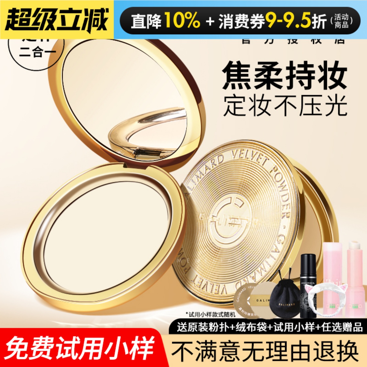 嘉利玛金币粉饼持久定妆清透遮瑕