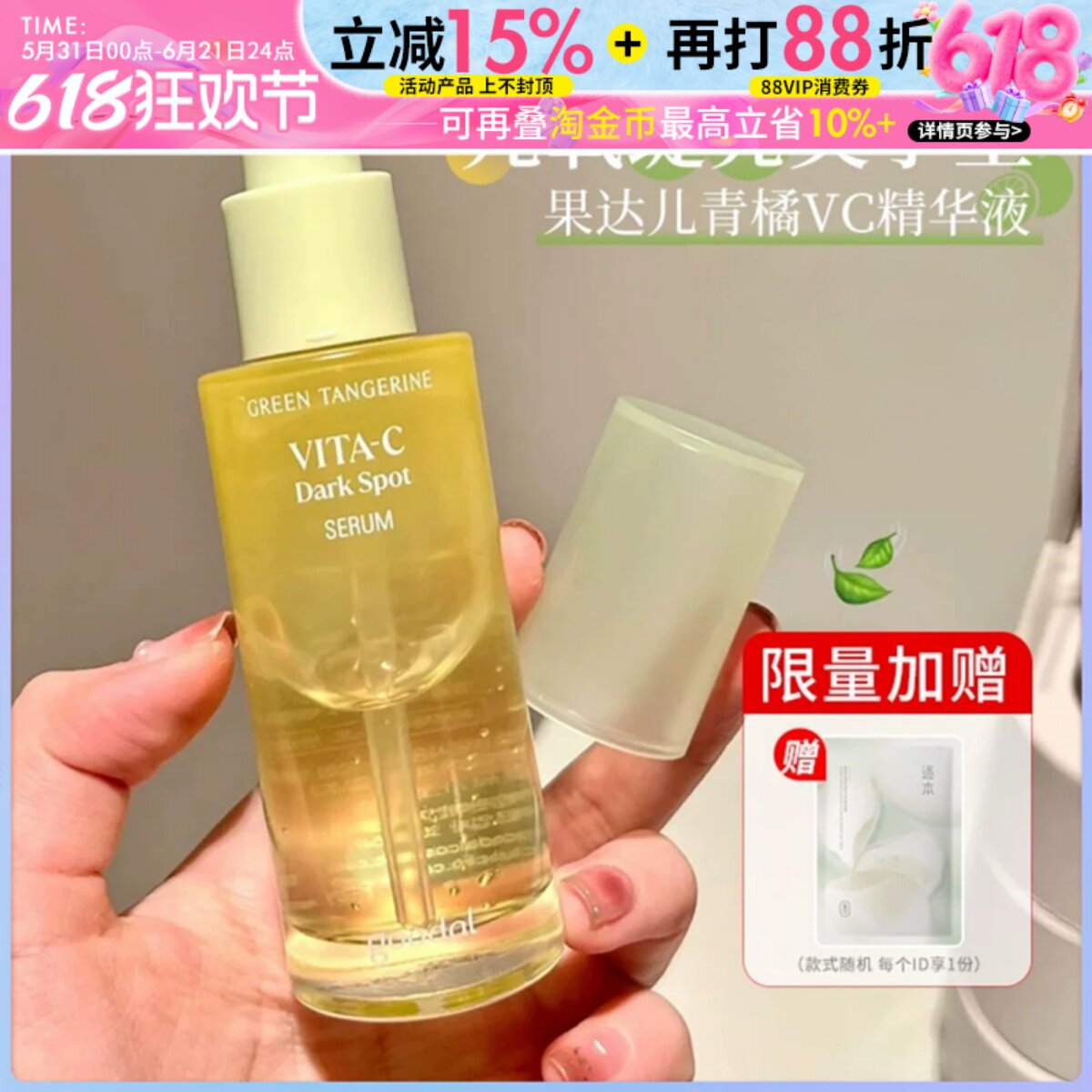 韩国goodal果达儿vc精华液青橘维生素C去黄暗沉提亮保湿淡斑美白
