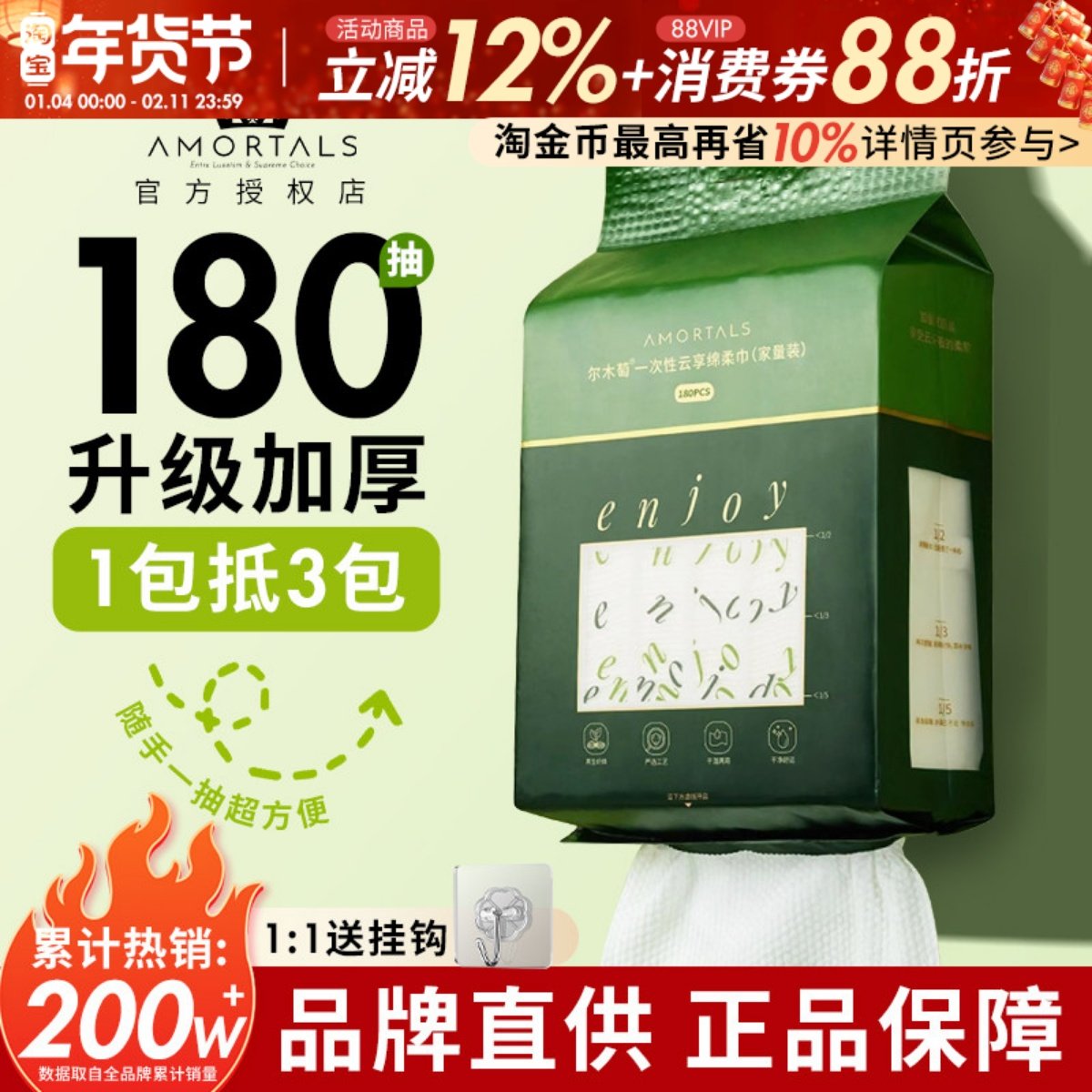 尔木萄一次性洗脸巾加厚加大家庭装悬挂式抽取式洁面巾擦脸巾正品