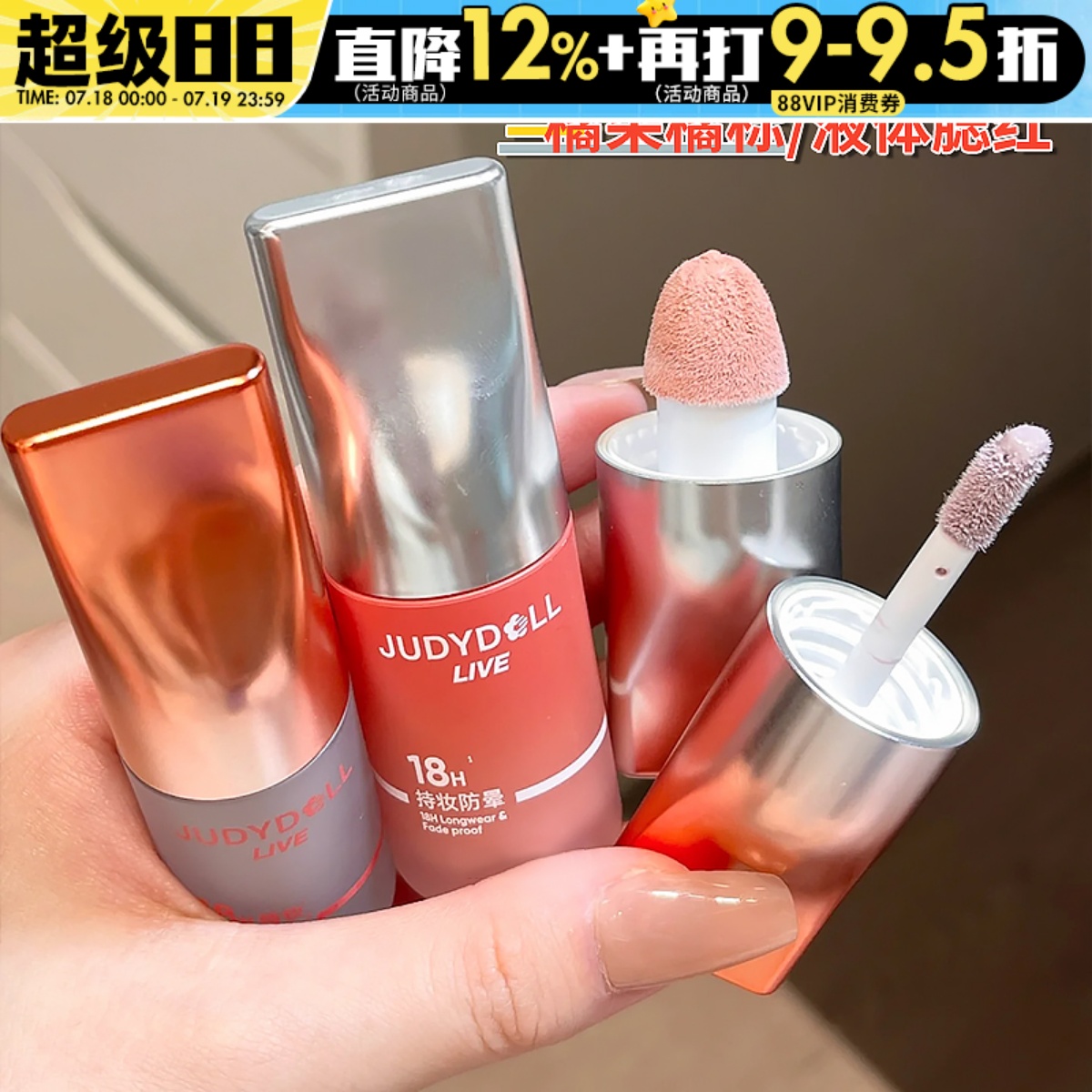 运动系列液体腮红膨胀色