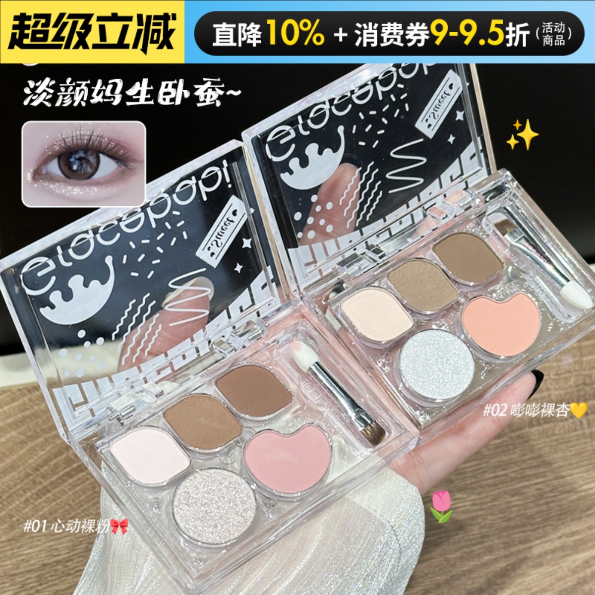 咨询19.9元Gracebabi卧蚕盘