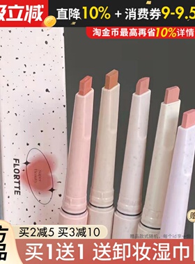 FLORTTE花洛莉亚雾唇笔哑光雾面口红c05花落利亚嘴唇线笔c01勾线