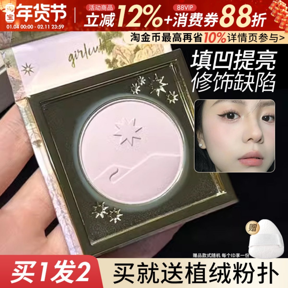 girlcult高光桃花源哑光膨胀色面部面中提亮腮红腮紫珠光粉色正品,彩妆/香水/美妆工具,高光,淘宝优惠券,粉丝福利购,淘宝优惠卷