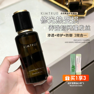 且初黑金修护护发精油柔顺改善干枯水油同补发油烫染修护女木质调