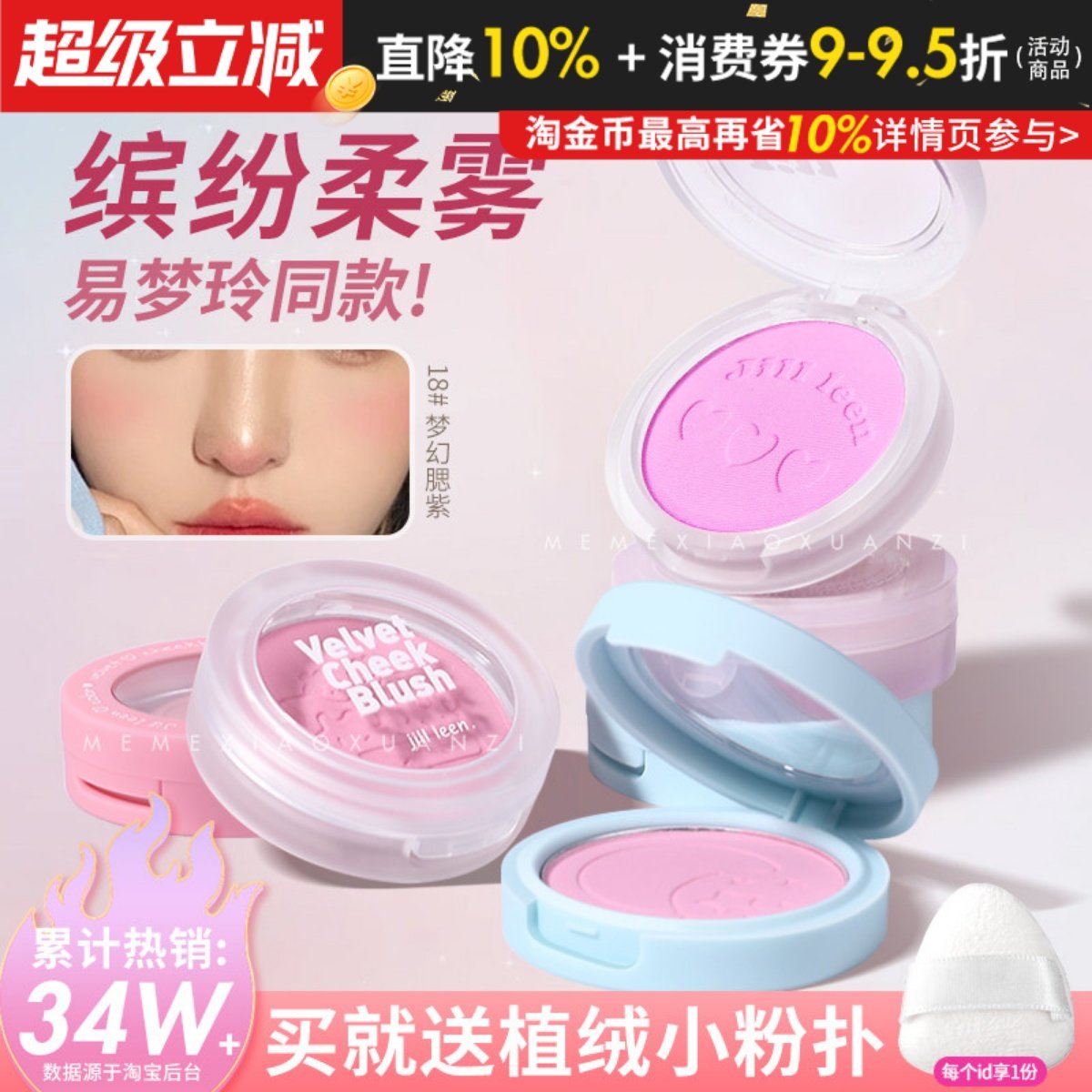 jill leen腮红晒红修容jillleen腮紫腮蓝女易梦玲同款腮绿膨胀色