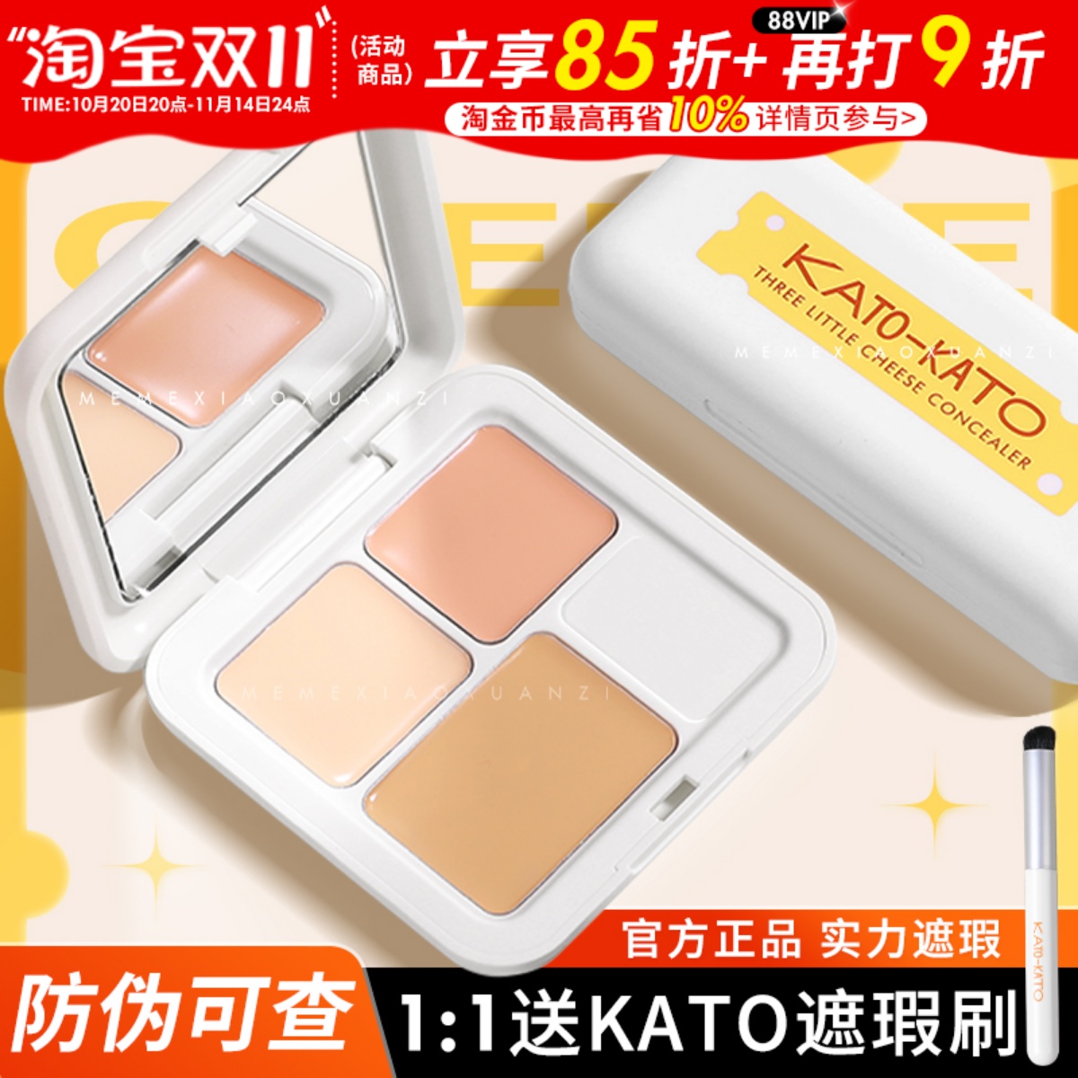KATO遮瑕液遮盖斑点痘印脸部遮暇膏笔化妆师专用强力遮暇水润干皮