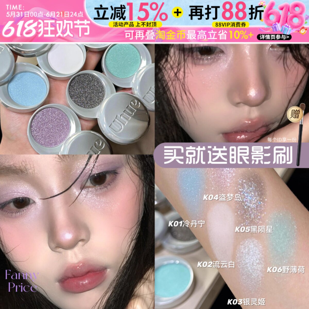 一颗成妆!Uhue单色眼影眼影膏多用膏银色蓝色小烟熏珠光显色Y3K
