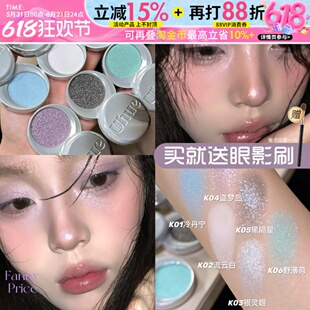 一颗成妆！Uhue单色眼影眼影膏多用膏银色蓝色小烟熏珠光显色Y3K