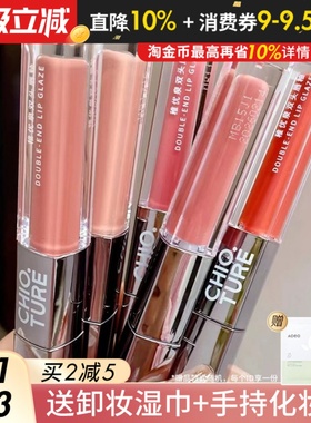 稚优泉双头唇釉哑光口红s05不易沾杯唇泥水光镜面嘟嘟唇蜜护唇油