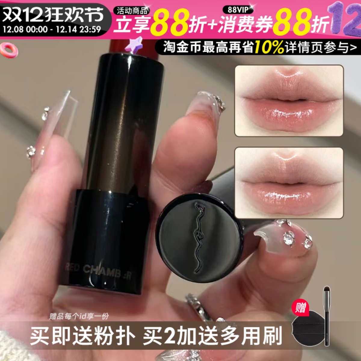 RC多用棒精华棒保湿滋润口红唇膏腮红水光棒三合一女RED CHAMBER