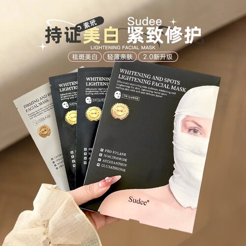 东来同款~sudee素玳黑绷带面膜美白胶原蛋白弹力紧致补水白绷带