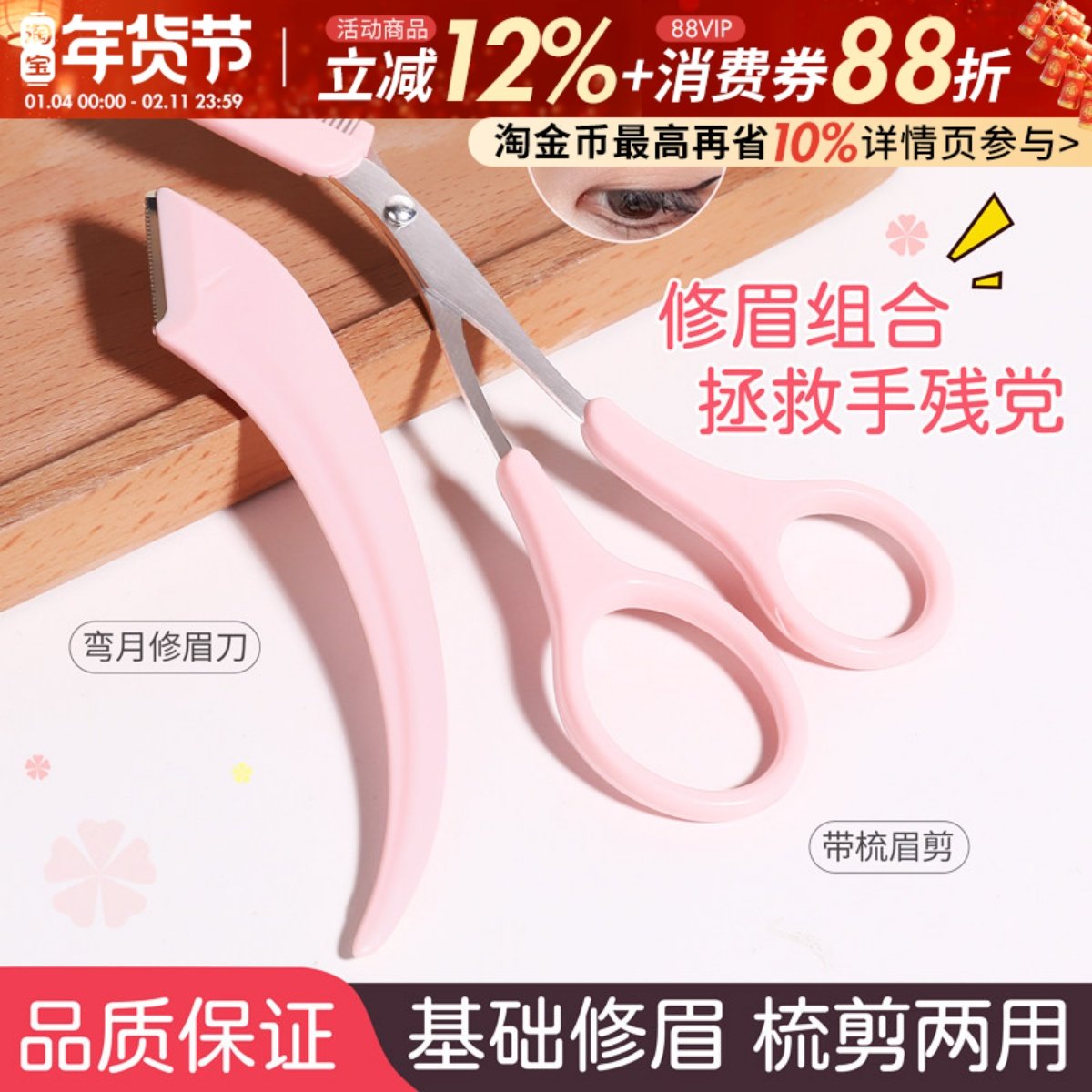 GECOMO修眉刀男女削眉神器修眉剪套装初学者新手安全型防刮伤官方,彩妆/香水/美妆工具,修眉刀,淘宝优惠券,粉丝福利购,淘宝优惠卷