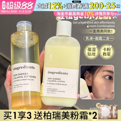 韩国Ongredients温丽慈黄油妆前乳爽肤水补水滋润保湿润肤乳