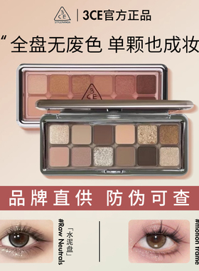 韩国3CE眼影盘水泥盘12色raw nuetrals大地橘棕芋泥盘smoother