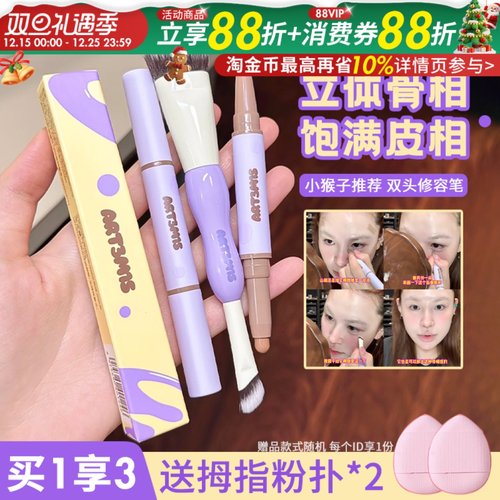 小猴子同款！凹凸迷思双头修容笔多用笔修容刷女立体阴影唇线卧蚕