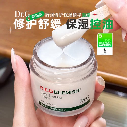 咨询69韩国drg面霜蒂迩肌