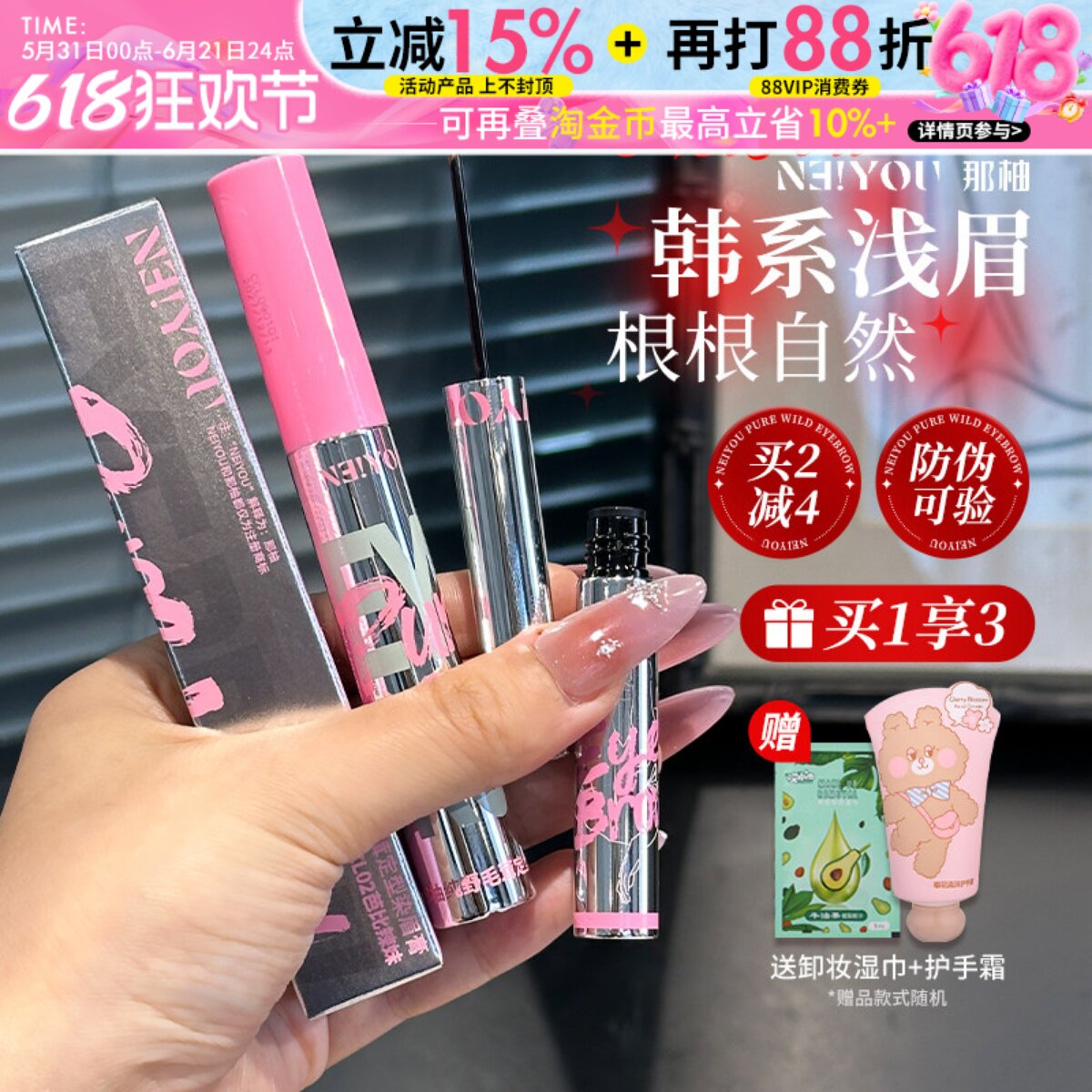 那柚染眉膏仿水防汗不易脱妆自然持久不晕染眉粉立体染眉笔正品