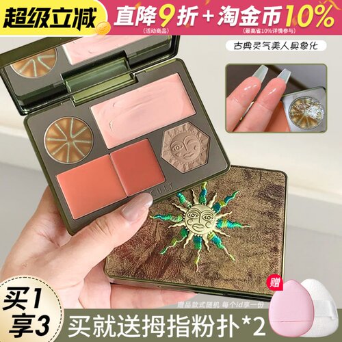 Girlcult面部综合盘本草纲目桃花腮红高光修容提亮阴影一体盘哑光