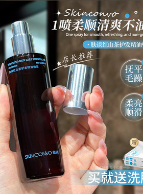 肤谈红山茶护发精油喷雾女受损干枯头发护理防毛躁柔顺滋养防断发