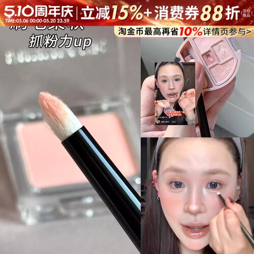 小猴子推荐！锥形卧蚕眼角提亮刷细节刷精准化妆刷Fix同款M1-11