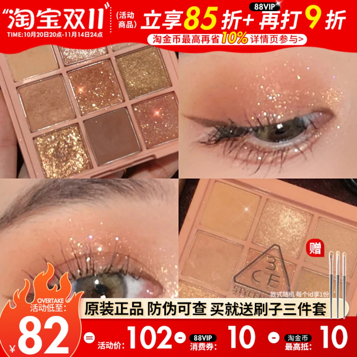 3CE眼影正品保证同源货