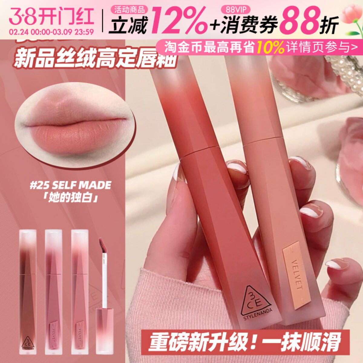 3CE新品丝绒高定唇釉唇霜雾面哑光复古口红显白复古红梨豆沙裸色