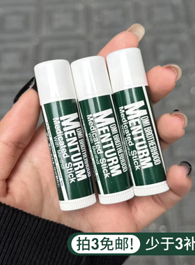 【保税】3件起拍！日本现货~OMI近江兄弟薄荷润唇膏4g滋润保湿