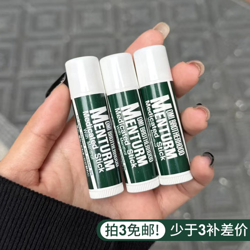 【保税区】3件起拍！日本现货~OMI近江兄弟薄荷润唇膏4g滋润保湿