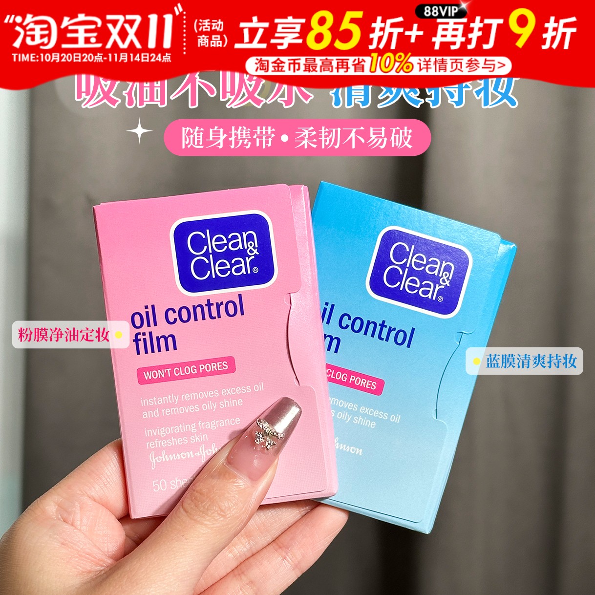 可伶可俐吸油纸清爽吸油不吸水！