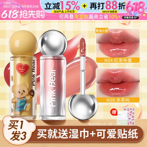 pinkbear皮可熊小灯泡唇蜜08唇部精华蜜唇釉口红皮克熊黄油小熊女