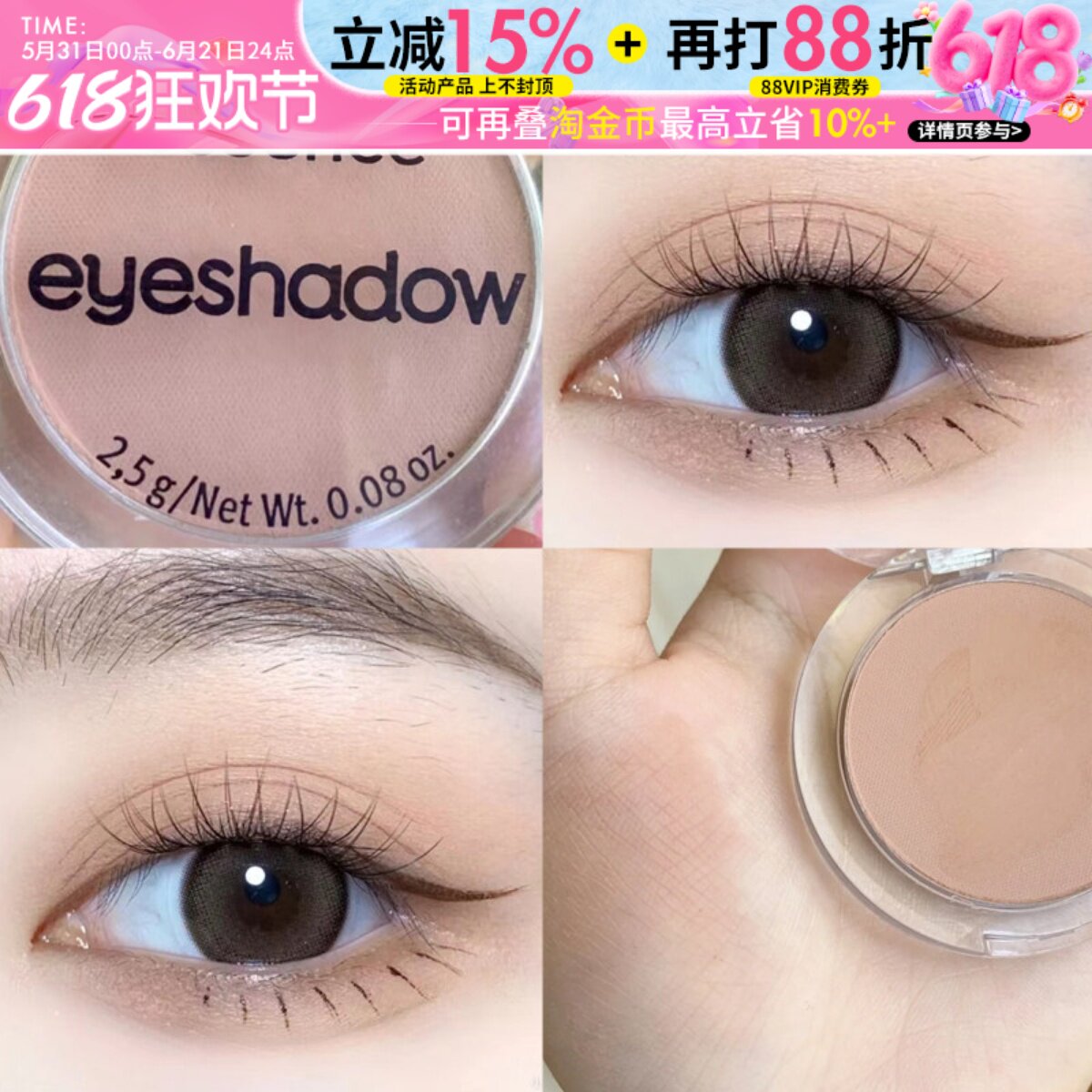 德国essence单色眼影腮红14打底奶杏色奶茶色肉粉色哑光艾森丝