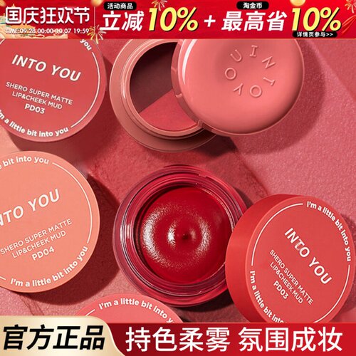 into you罐装唇泥342唇釉em525裸色系08雾面哑光显白口红intoyou