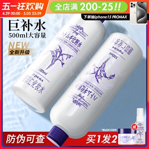 正品日本娥佩兰薏仁水500ml 爽肤水化妆水补水保湿薏米水乳湿敷女