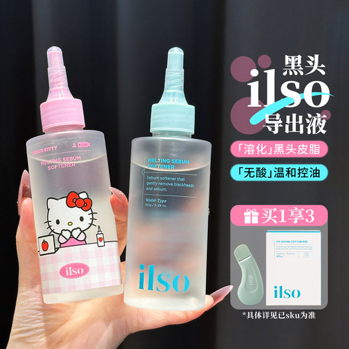黑头导出液深层清洁毛孔