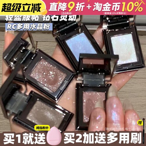 咨询55元rc多用粉水晶眼影朱珠