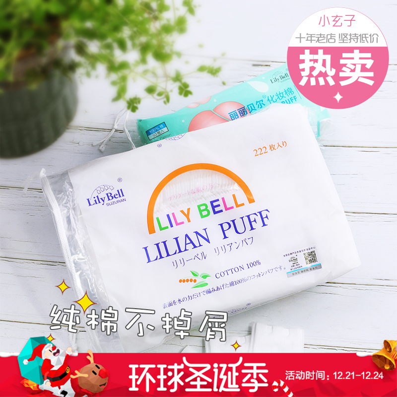 ÍÆ¼ö£¡ÈÕ±¾SUZURANÀöÀö±´¶ûLily Bell»¯×±ÃÞ222Ƭ/50Ƭ´¿ÃÞжױÃÞ