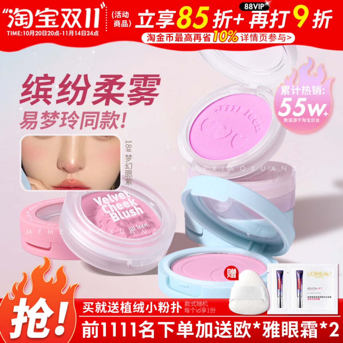 jill leen腮红晒红修容jillleen腮紫腮蓝女易梦玲同款腮绿膨胀色