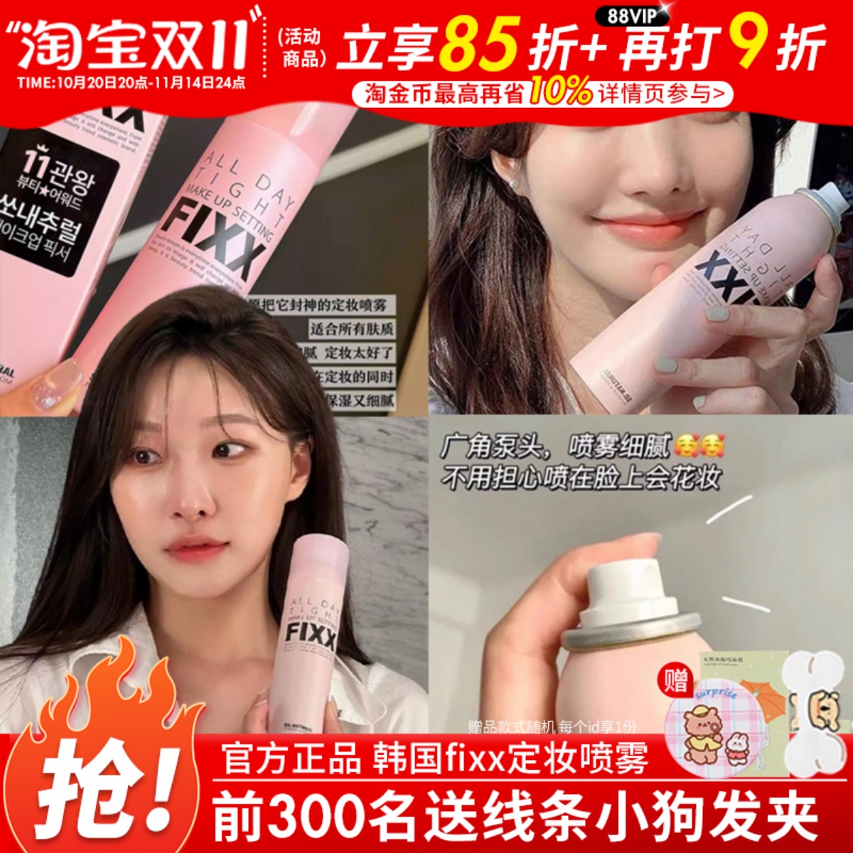 年度爱用!韩国sonatural fixx定妆喷雾控油防水不易脱妆便携带女