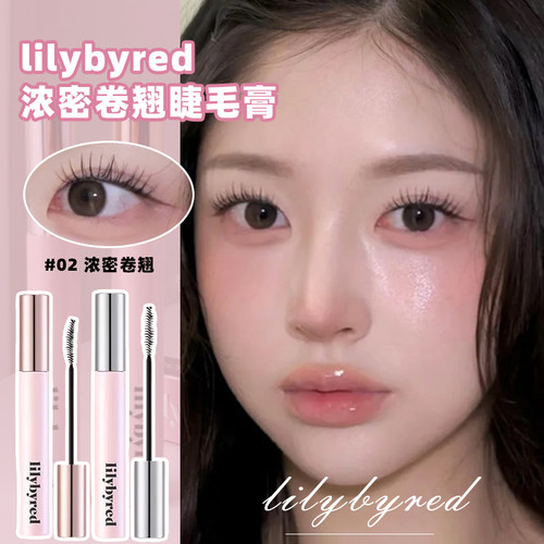pony推荐韩国lilybyred睫毛膏持久卷翘不晕染get it beauty好物