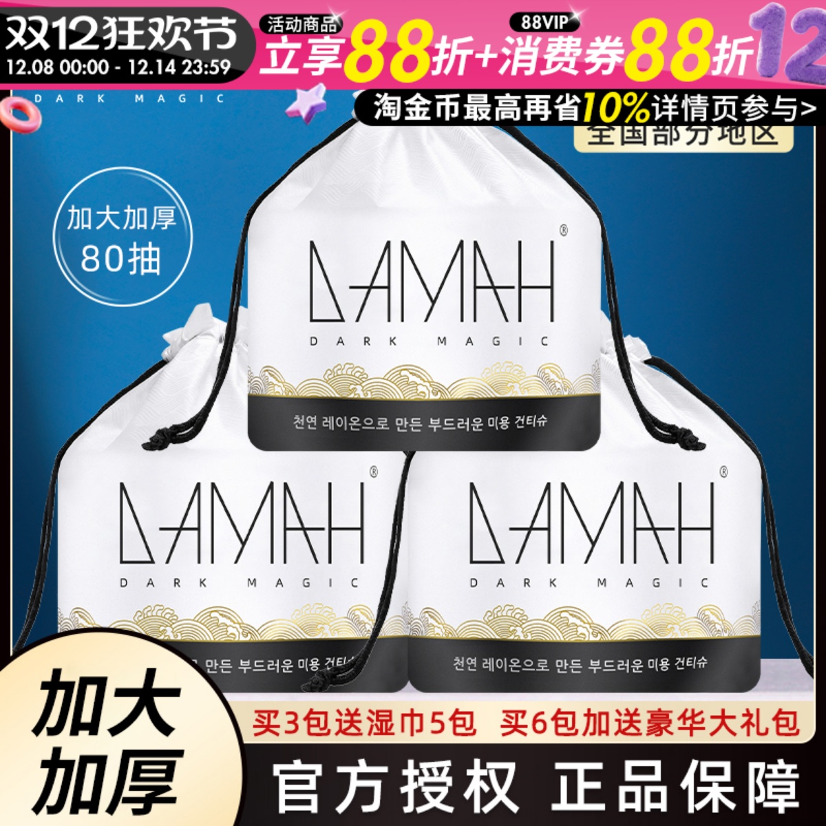 DAMAH纯棉大卷家用一次性洗脸巾