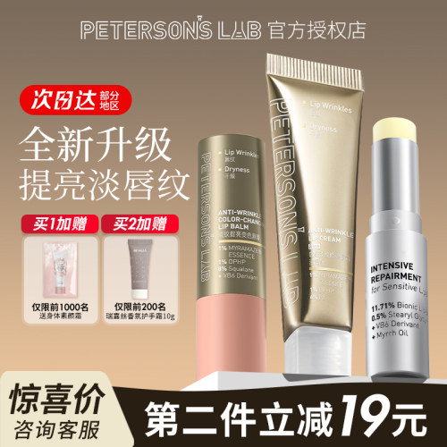 毕生之研唇膏水润修护抗皱淡唇纹
