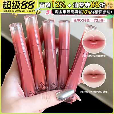 3ce微光水感唇露唇釉奶咖裸杏色丁达尔粉玫瑰亚热带水润新品正品