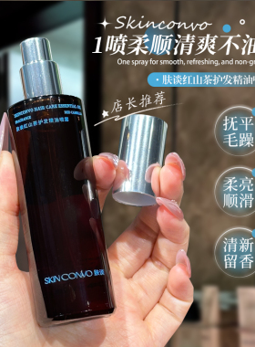肤谈红山茶护发精油喷雾女受损干枯头发护理防毛躁柔顺滋养防断发