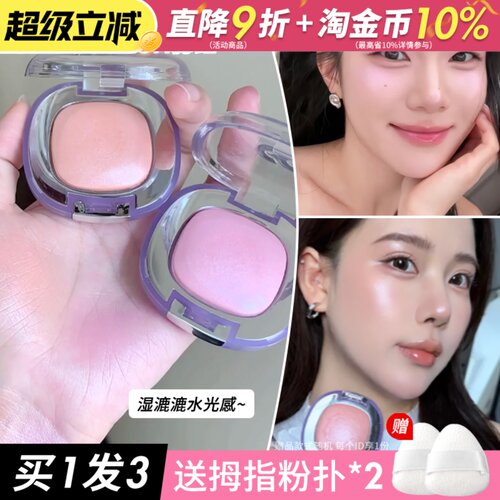水光十足~GirlsCrush冻干腮红高光粉珠光脸部提亮透嫩氛围感女gc