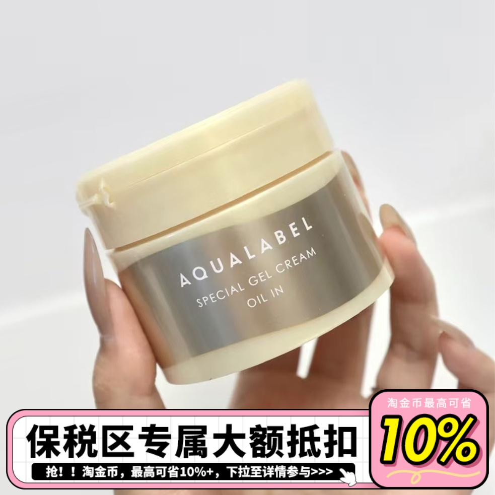 【保税】资生堂五合一面霜弹力抗皱补水保湿面乳霜紧致新台版90g
