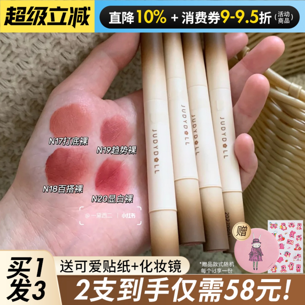 戳客服2支惊喜价！橘朵气垫唇霜